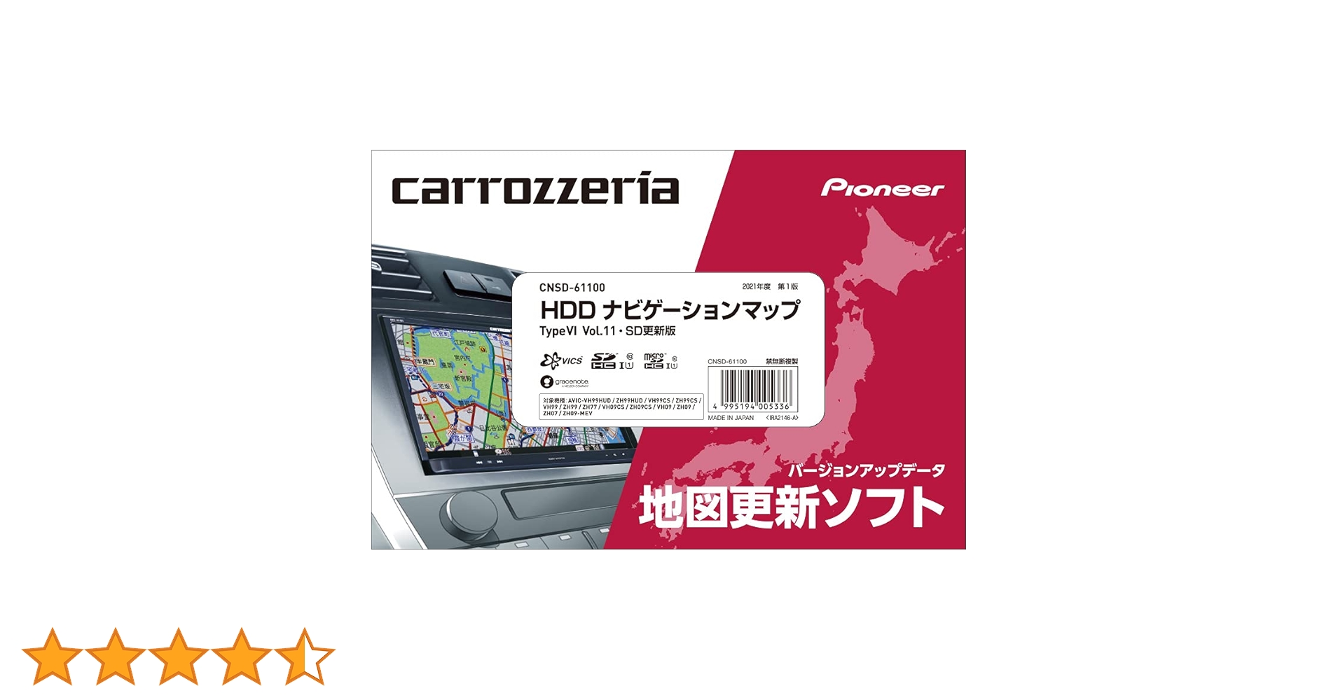 Amazon | カロッツェリア(パイオニア) HDDナビゲーションマップ TypeVI